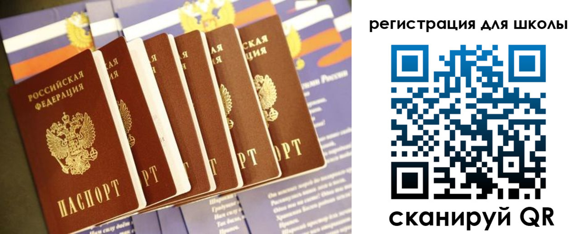 прописка для работы в Добрянке